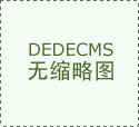 欧博娱乐网站不容忽视的塑料污染:“别往厕所里丢隐形眼镜”